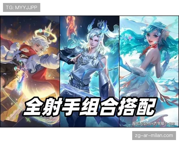 英雄搭配的化学反应：有哪些被忽视的黄金组合？